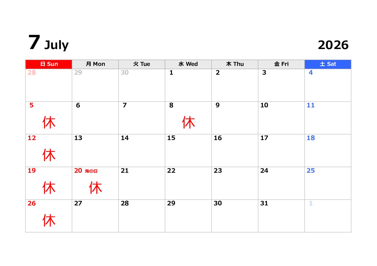 ７月の休診日について。